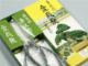 Immagine di Forbici per bonsai hand-made 20 cm giapponese