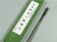 Immagine di Scalpello jin 18 cm giapponese